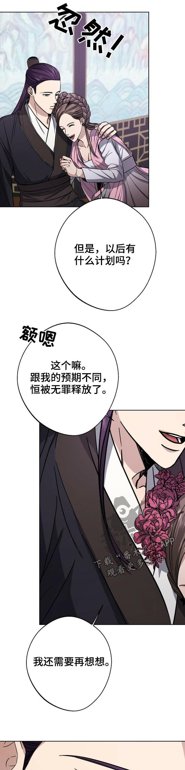 王权100天漫画,第33章：要人2图