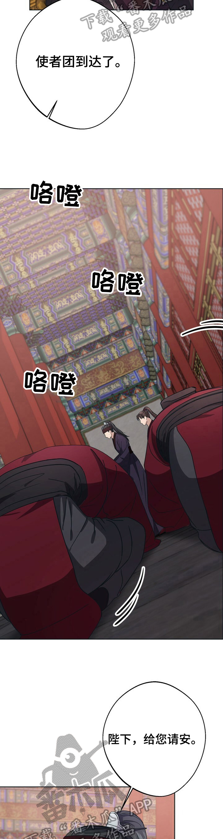 王权富贵全篇漫画,第20章：护卫2图