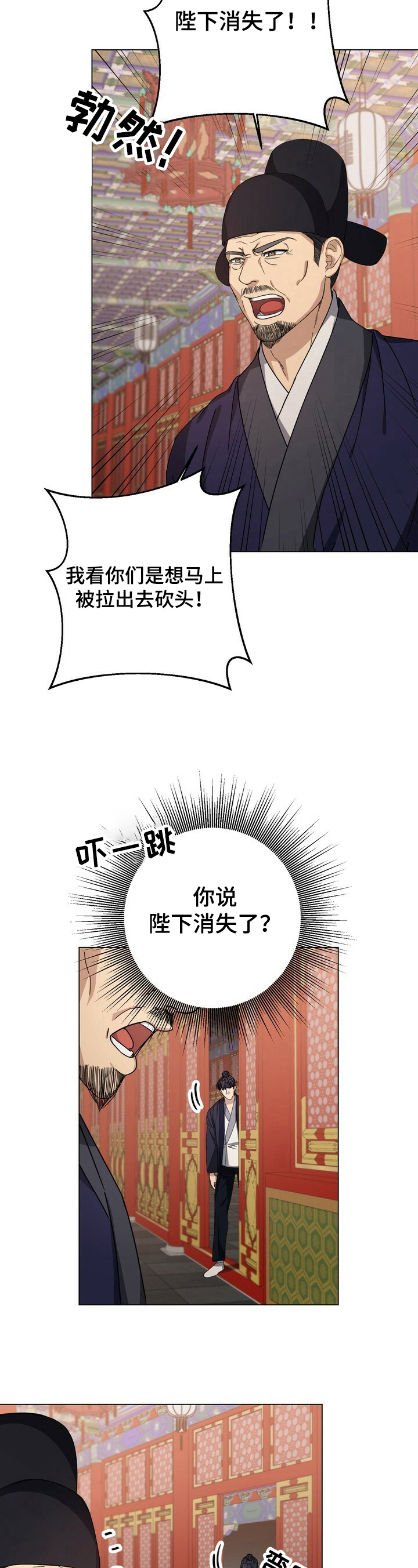 王权与自由汉化补丁漫画,第13章：暗中帮助3图