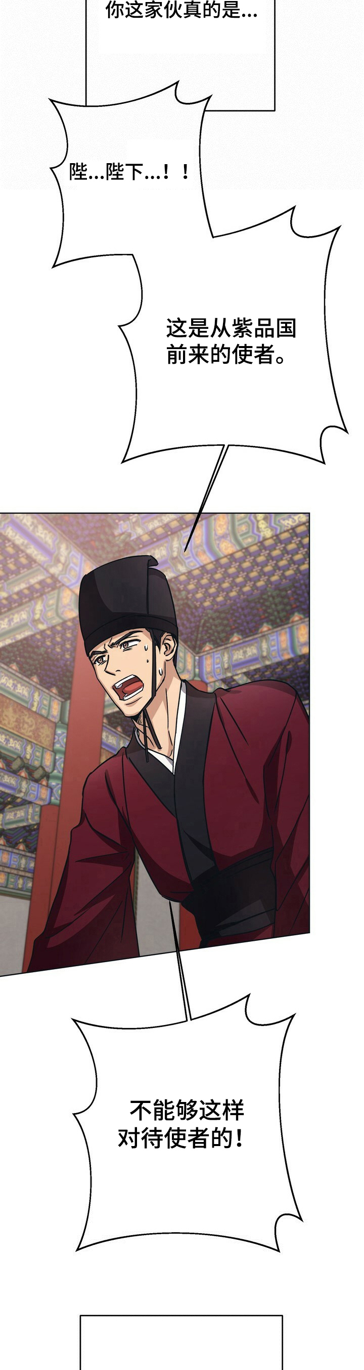 王权100天漫画,第21章：迷茫4图
