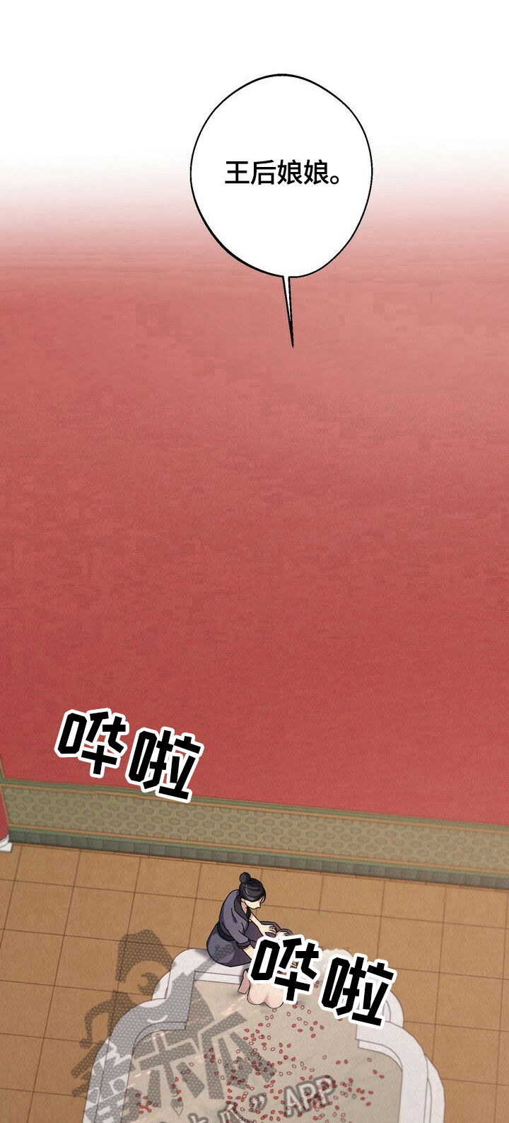 王权富贵全篇漫画,第12章：密谋2图