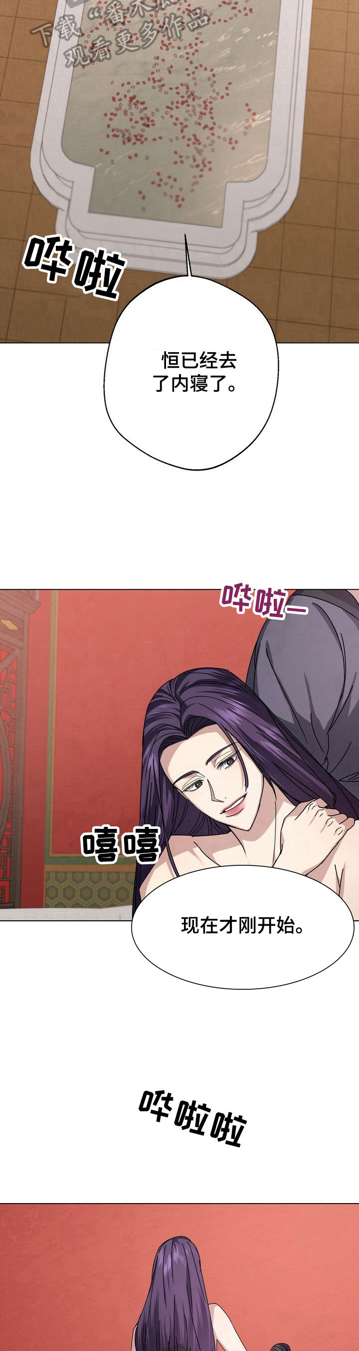 王权富贵全篇漫画,第12章：密谋3图