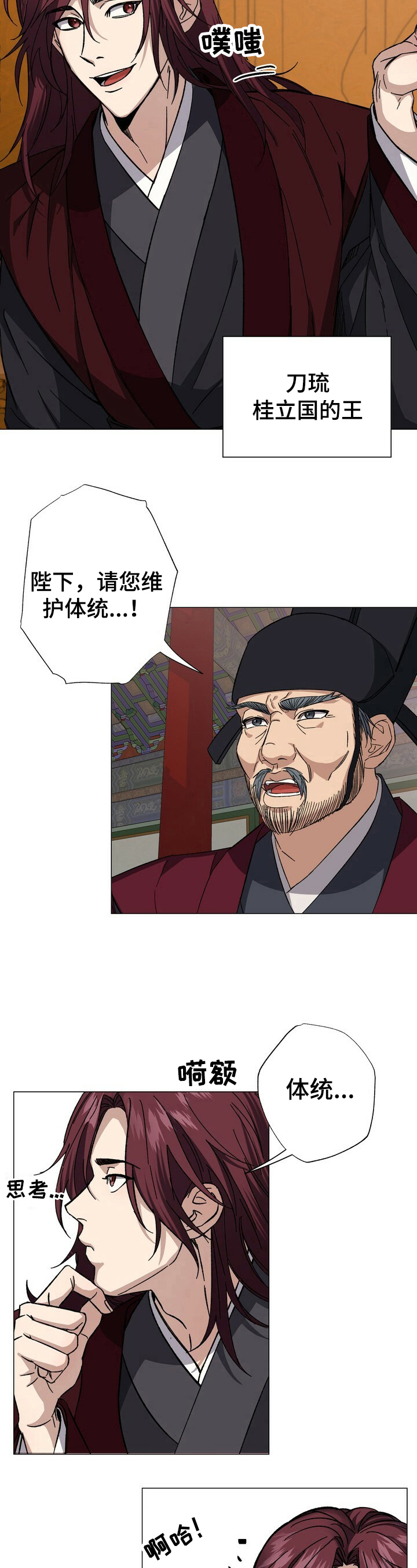 王权100天漫画,第1章：傀儡皇帝5图