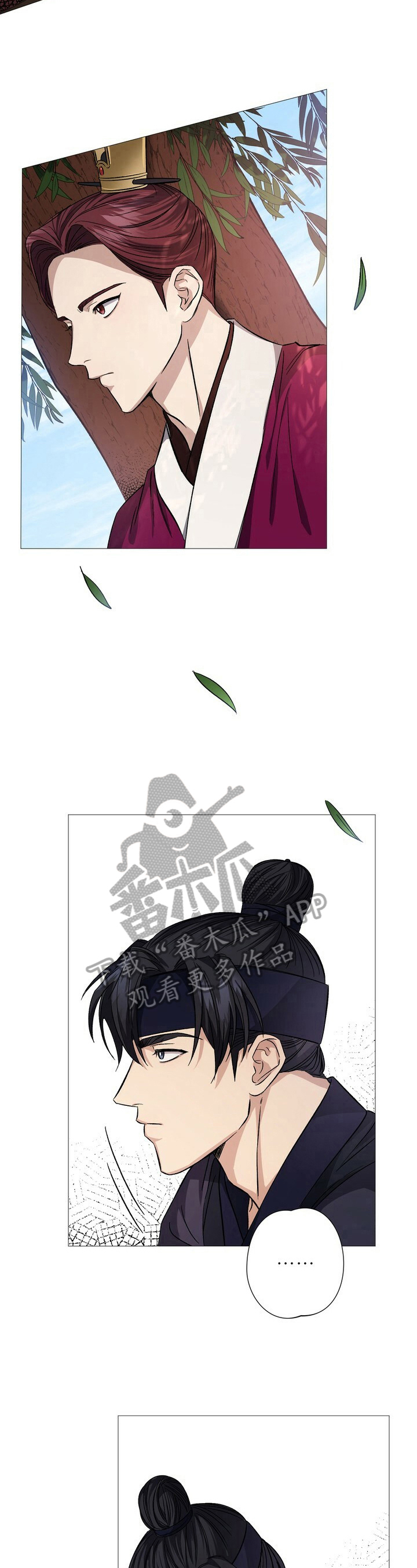 王权案漫画,第7章：避雨5图