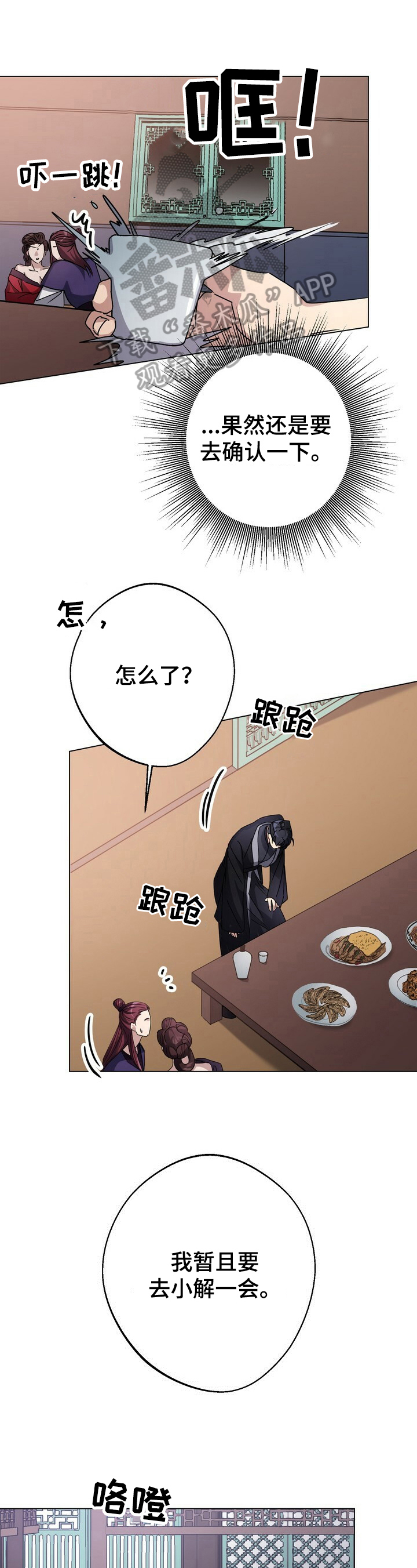 王权富贵全篇漫画,第17章：厌倦1图