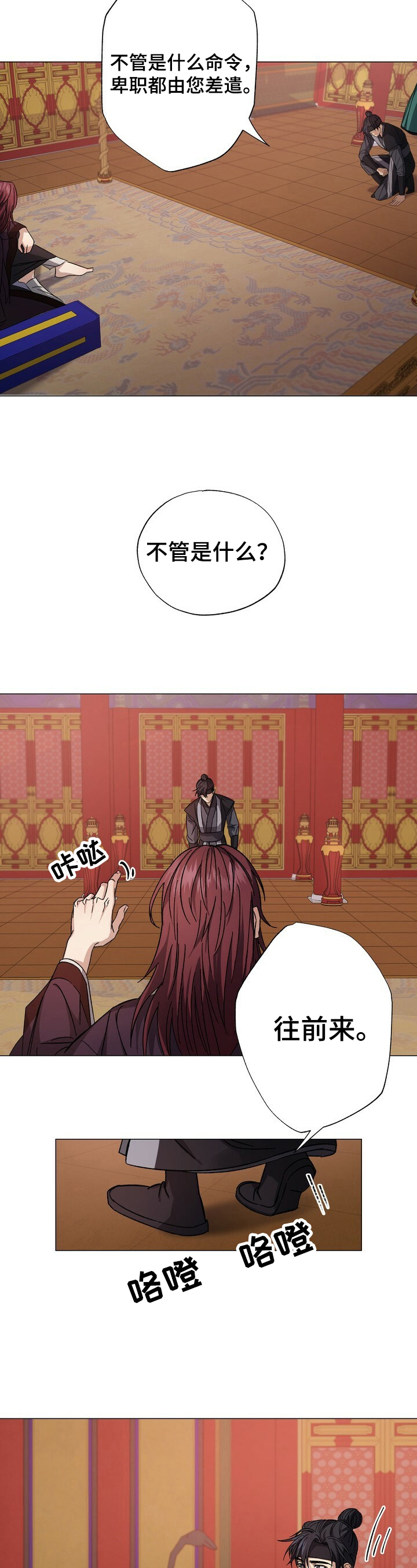 王权富贵抖音最火版本漫画,第3章：要求2图