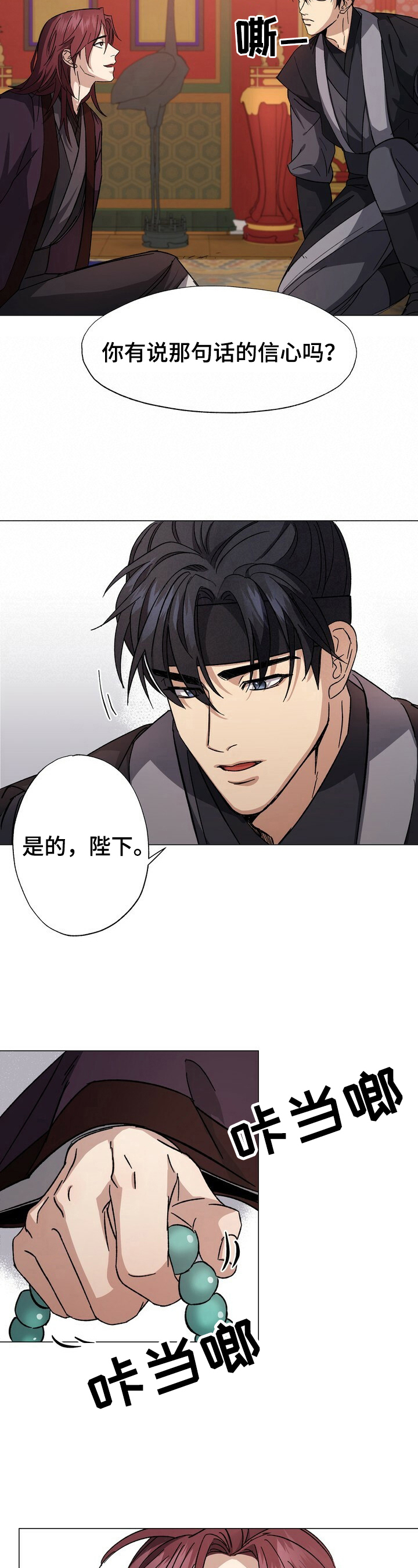 王权富贵抖音最火版本漫画,第3章：要求3图