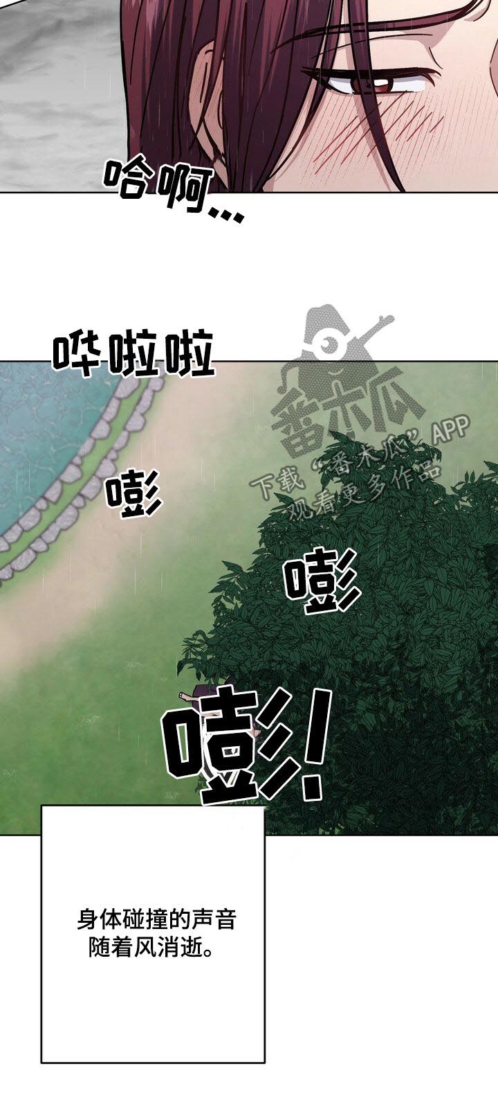 王权富贵全篇漫画,第36章：我需要你5图