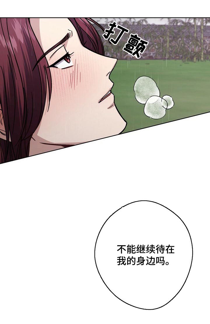 王权富贵全篇漫画,第36章：我需要你3图