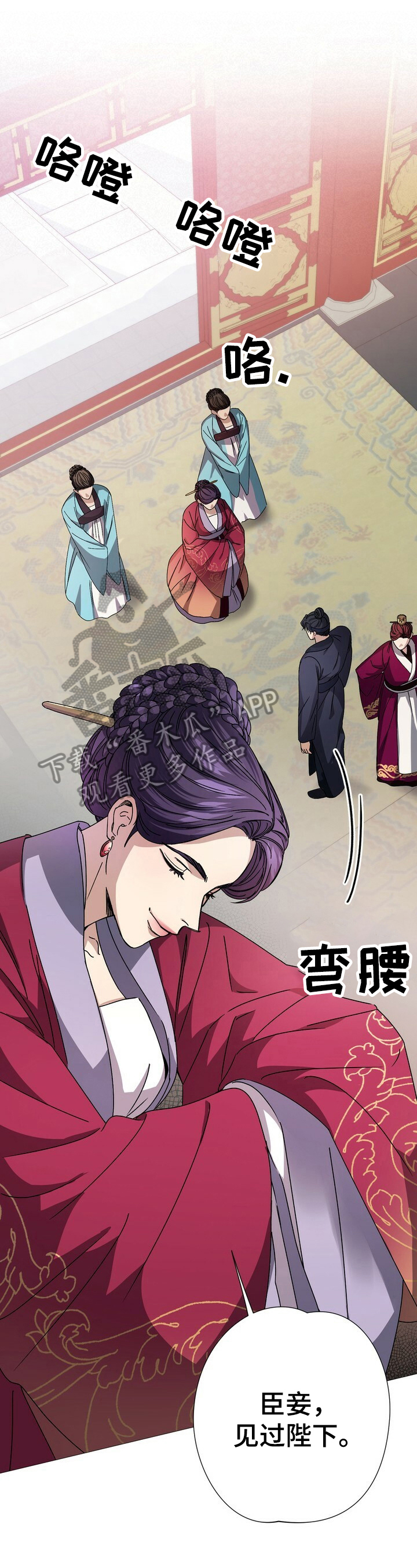 王权与自由手游官网漫画,第9章：识破1图