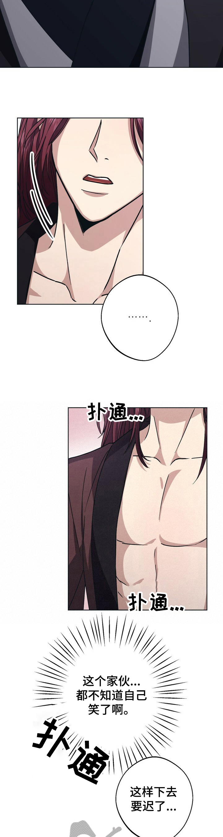 王树国校长励志演讲2023漫画,第24章：拖延2图