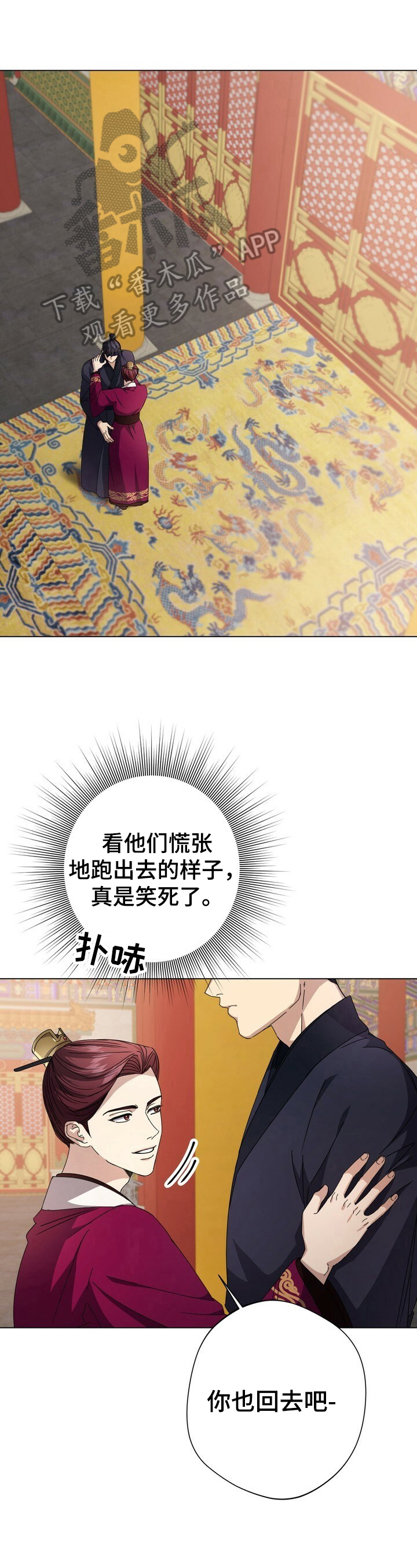 王树国校长励志演讲2023漫画,第10章：约定1图