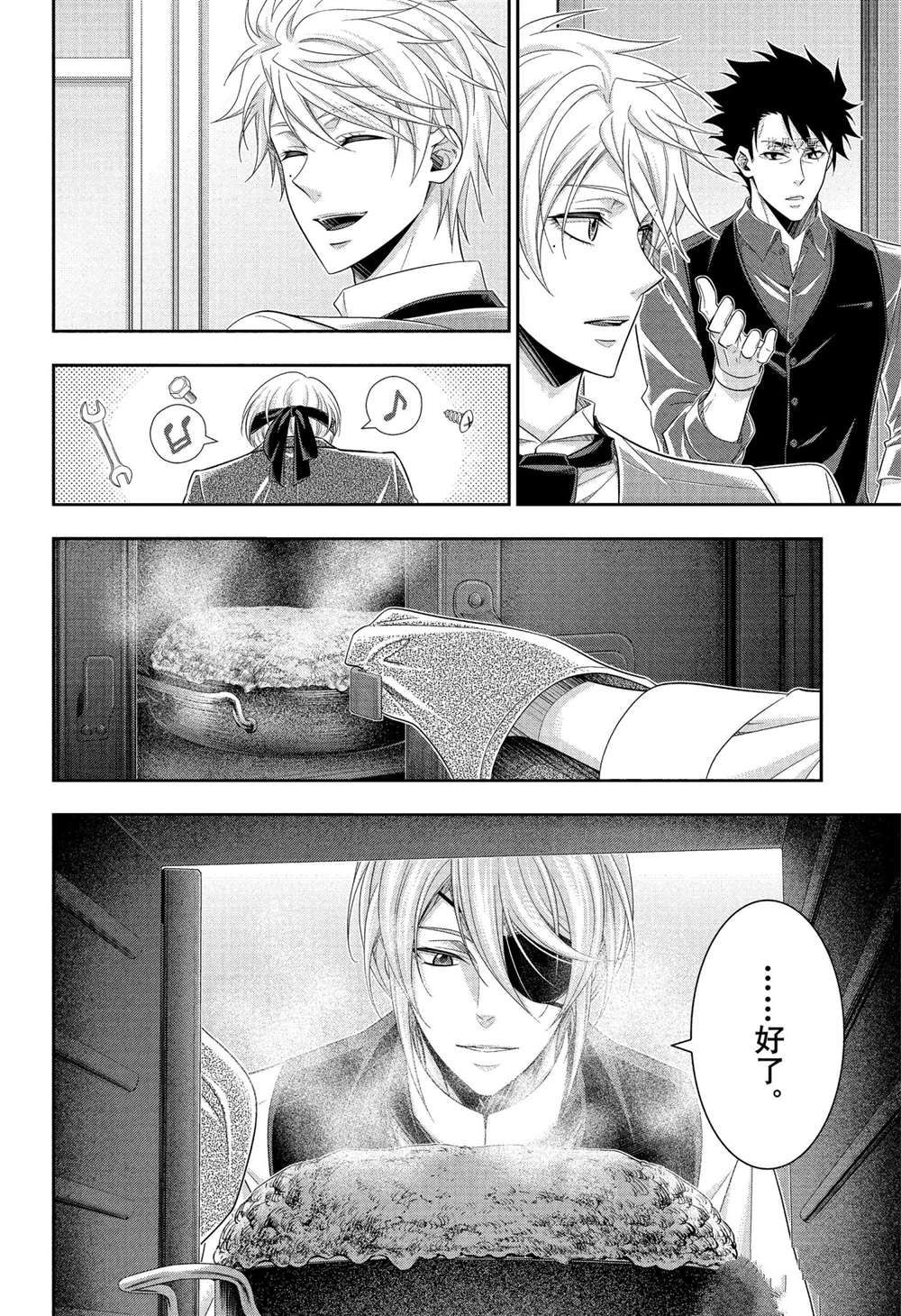 忧国的莫里亚蒂樱花动漫星城影院漫画,第66话试看版2图