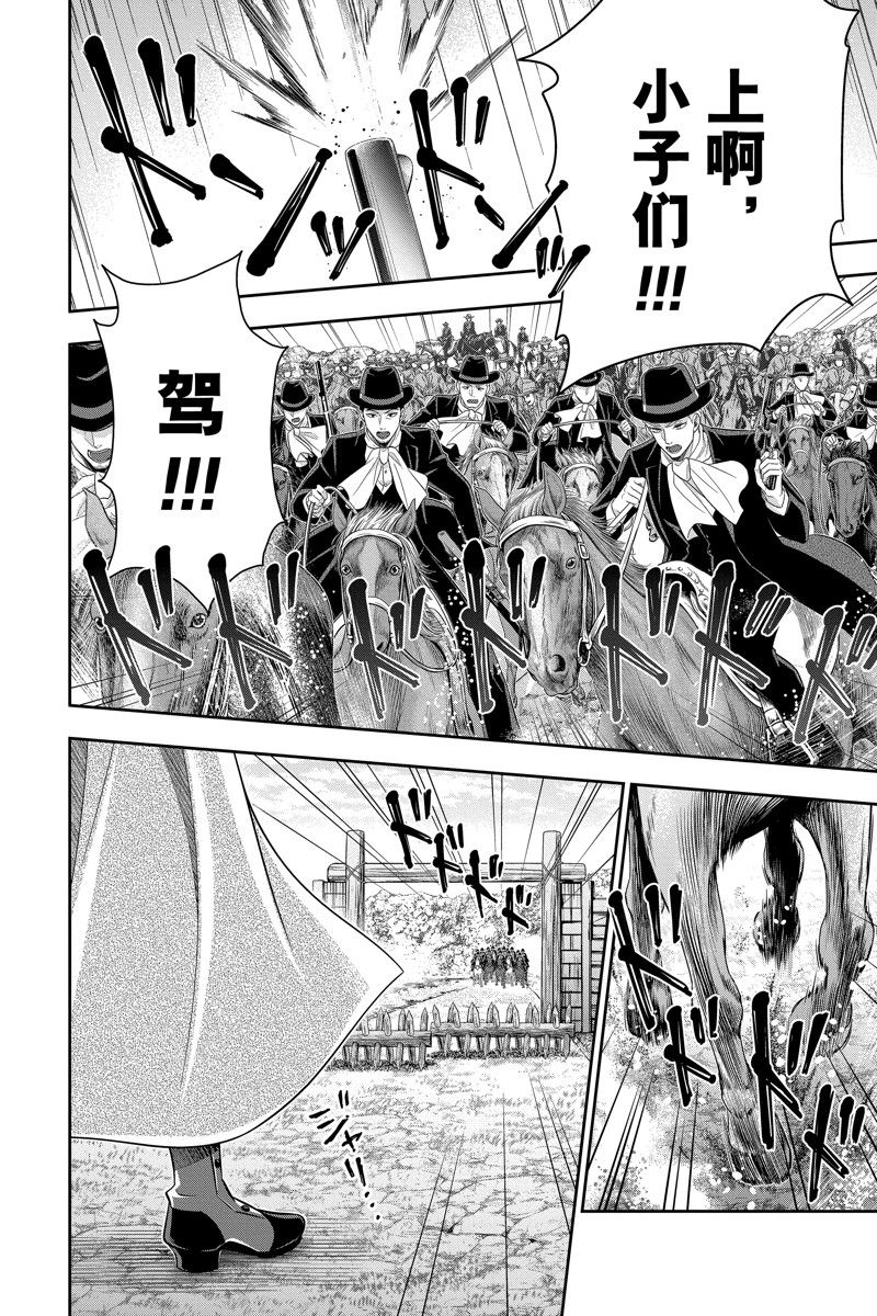 忧国的莫里亚蒂漫画,第73话 试看版3图
