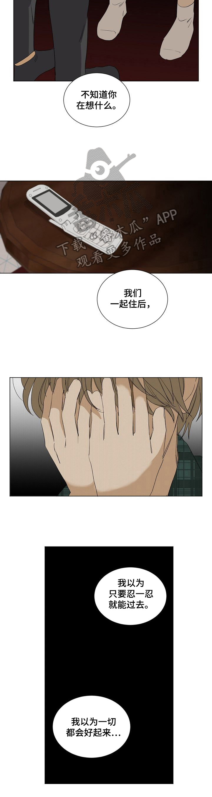 第22章：工具人3