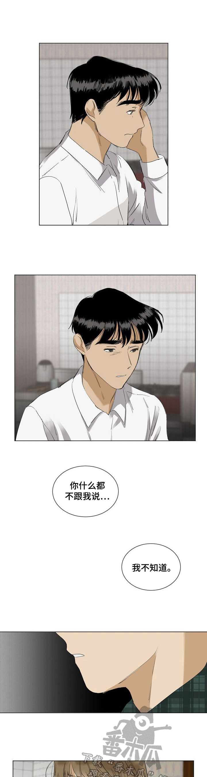 第22章：工具人4