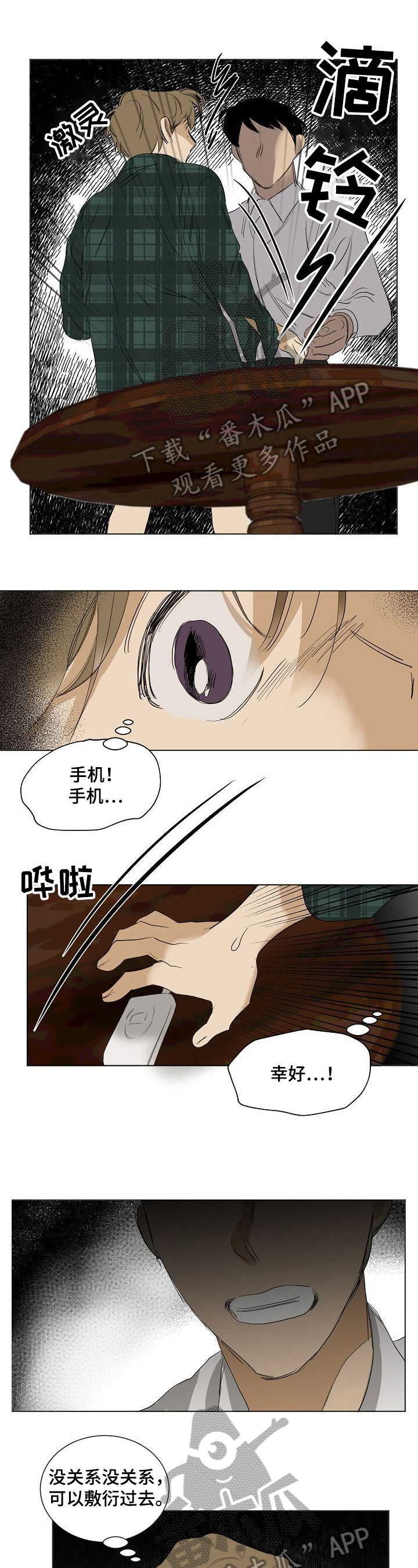 第18章：惊吓0