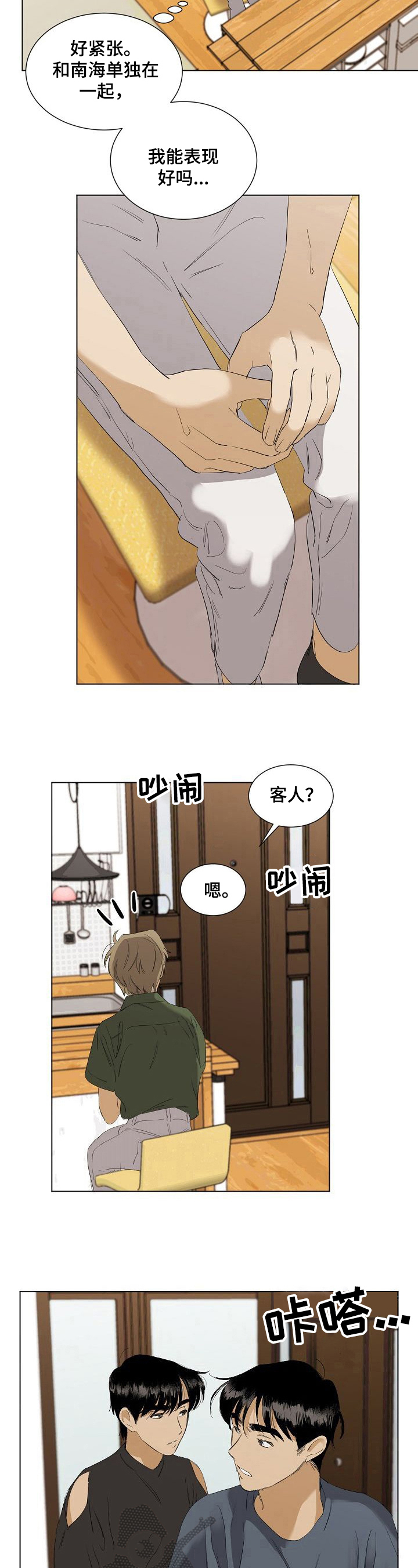 第32章：很幸福【完结】4