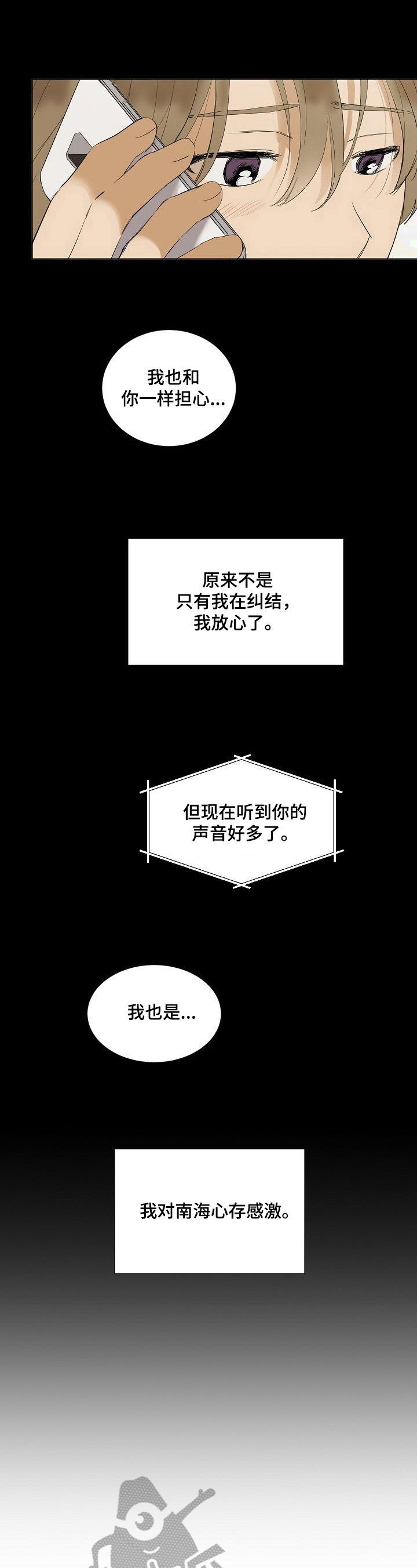第32章：很幸福【完结】0
