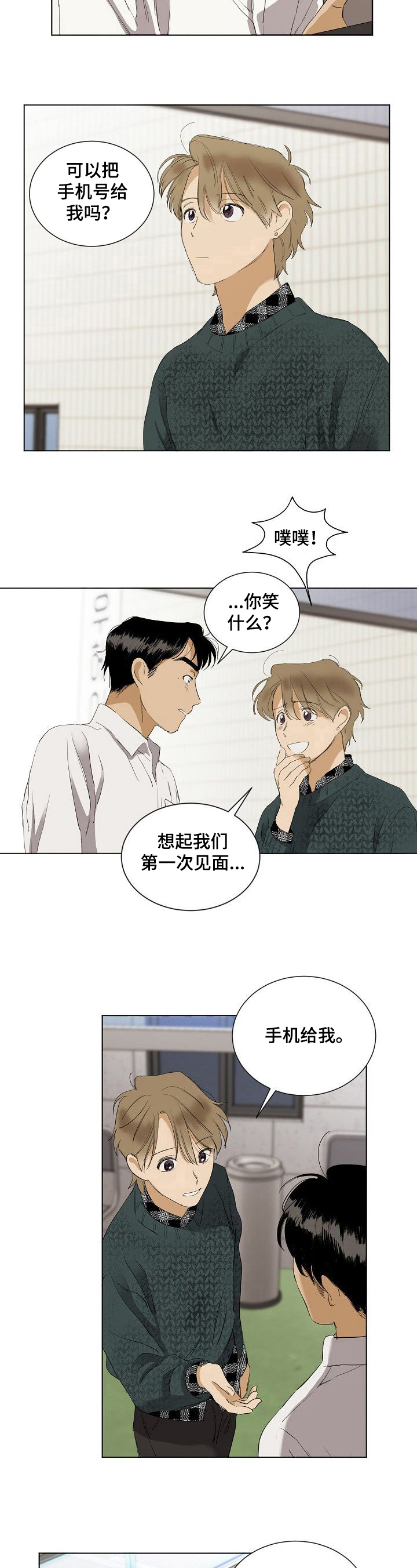 第29章：想念2
