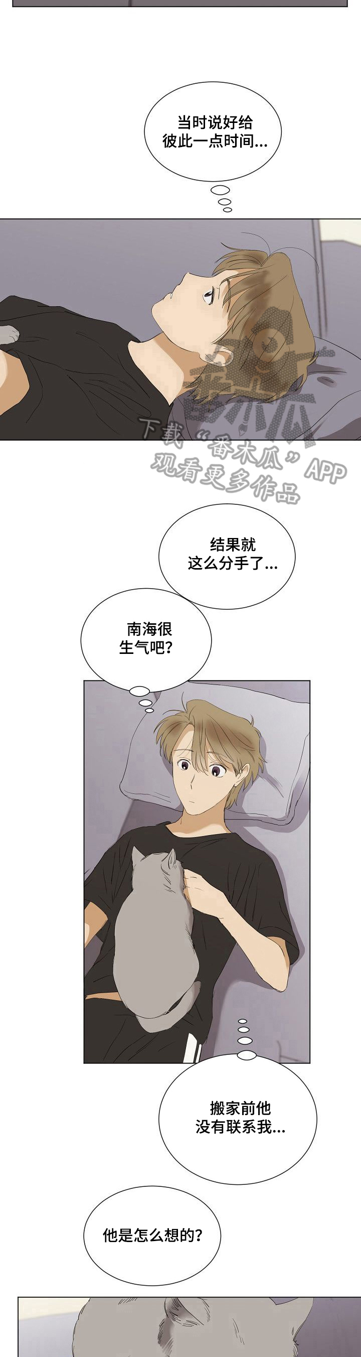 第29章：想念4