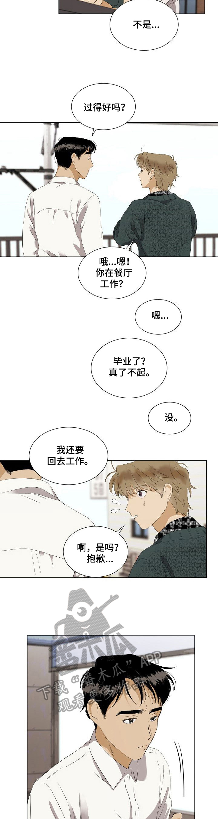 第29章：想念1