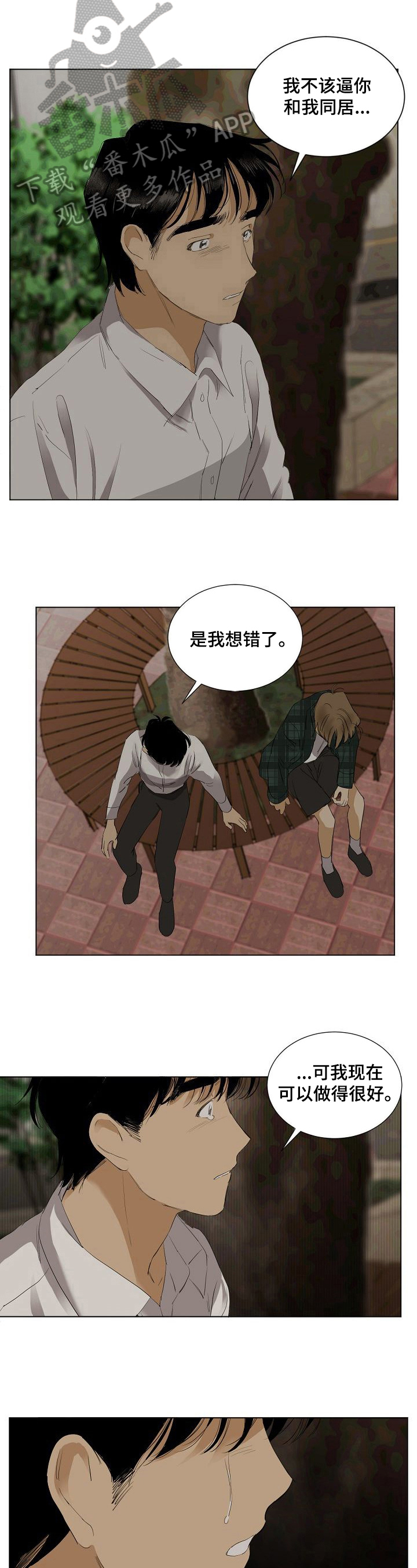 第27章：搬家1