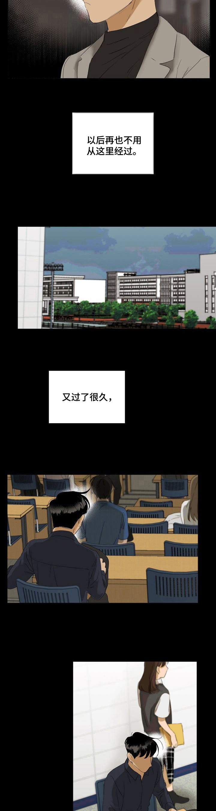 第14章：不想错过4