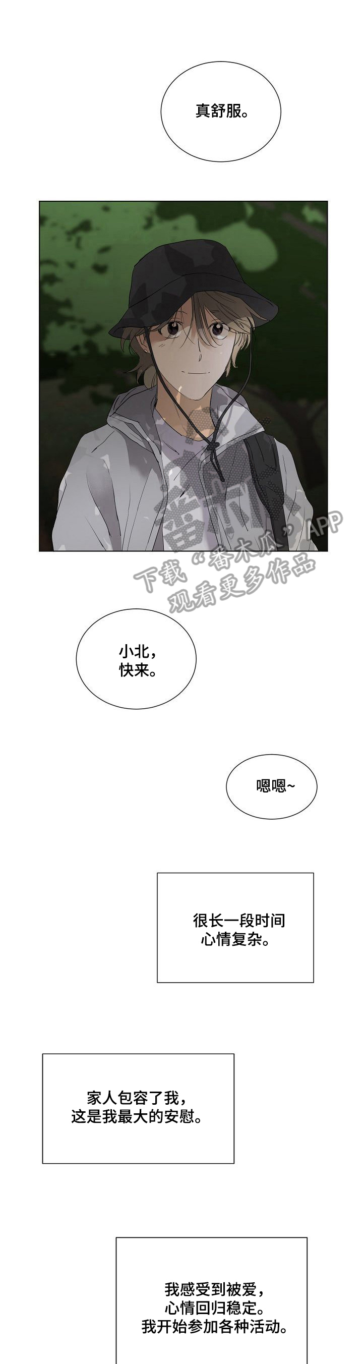 第28章：重逢3