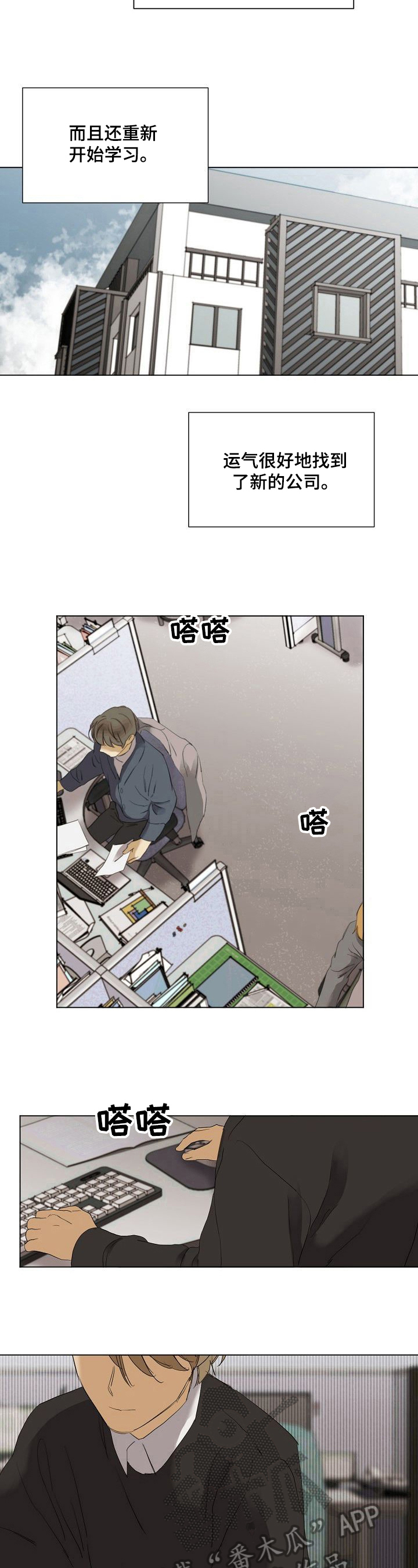 第28章：重逢4