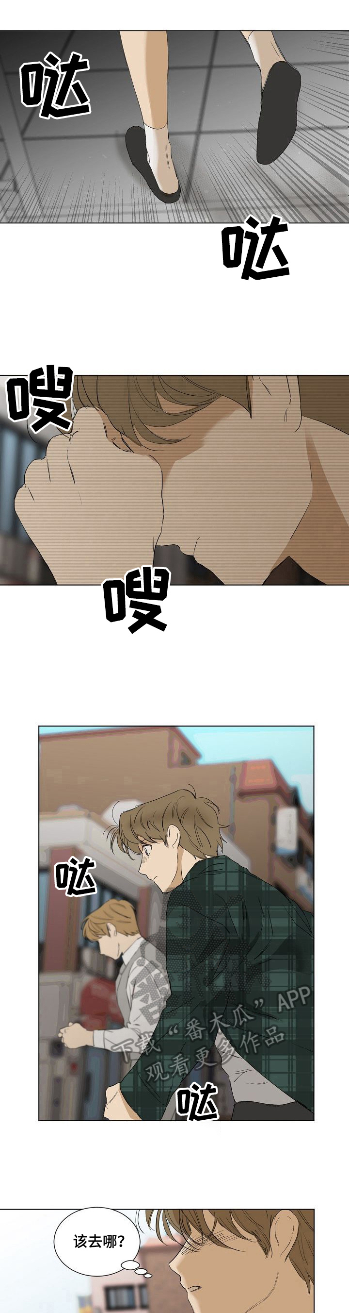 第19章：逃跑4