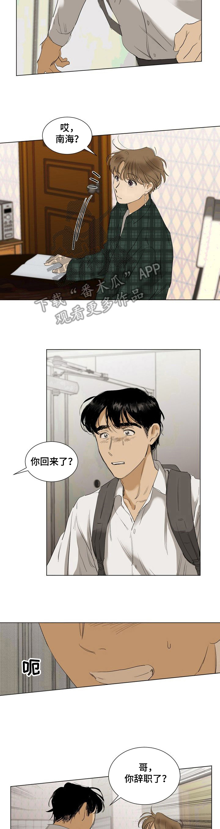 第17章：害怕3