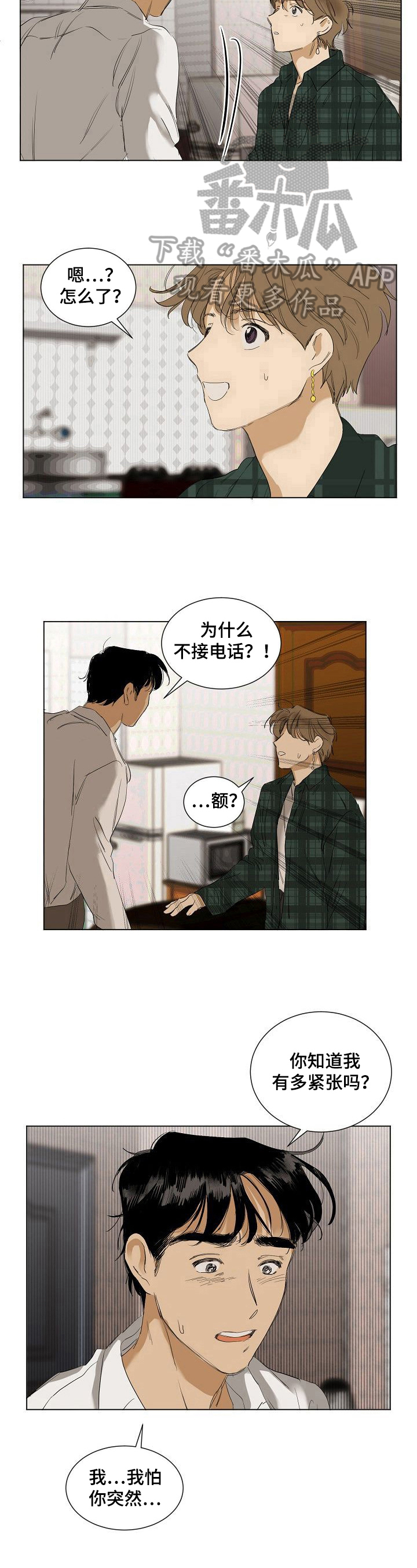 第17章：害怕4