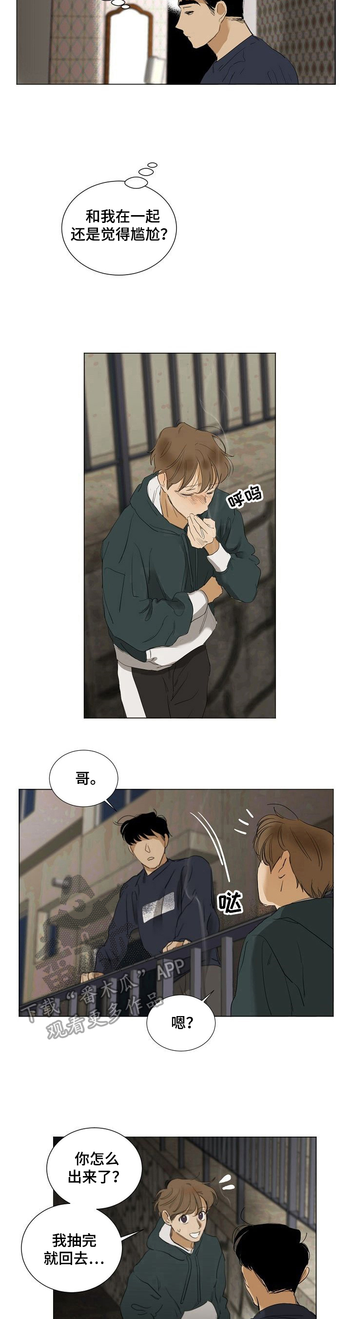 第15章：聊聊3