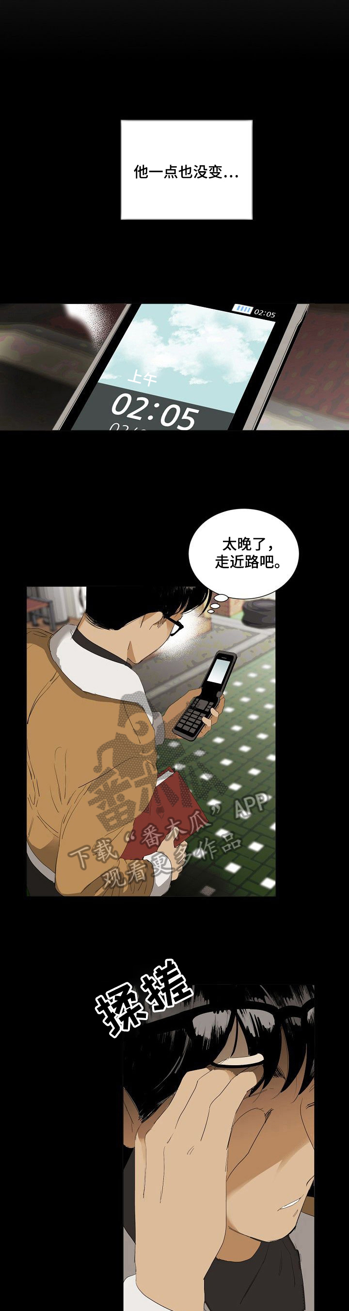 第13章：留意3