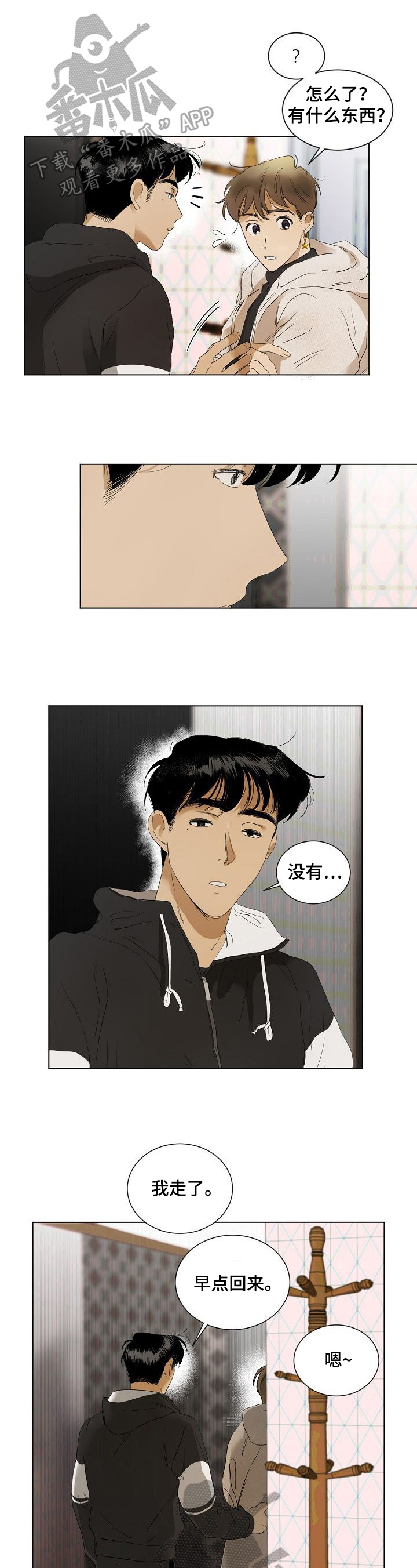 第13章：留意0
