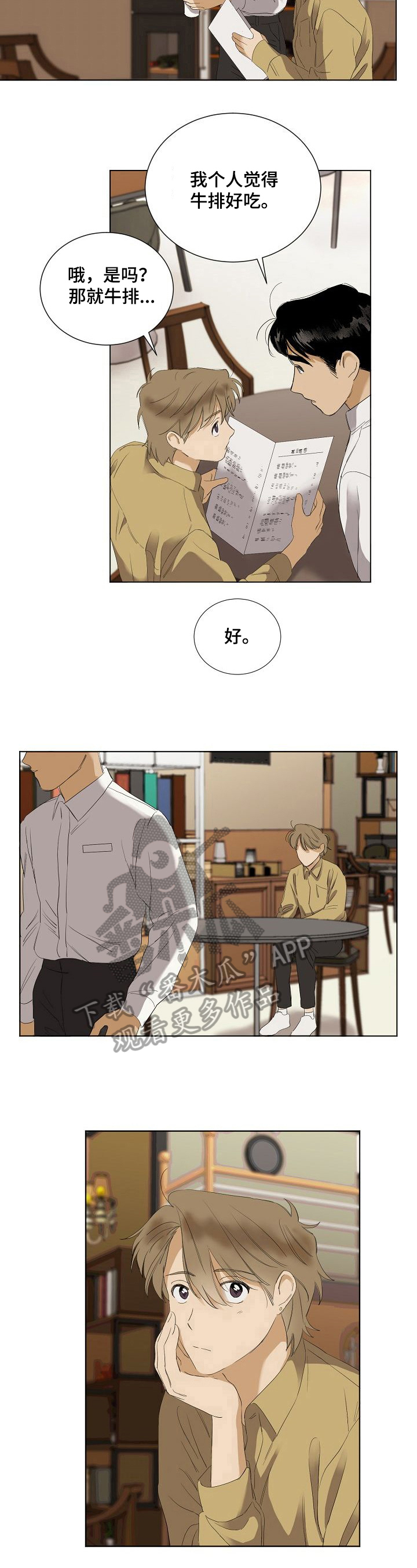 第30章：拥抱1