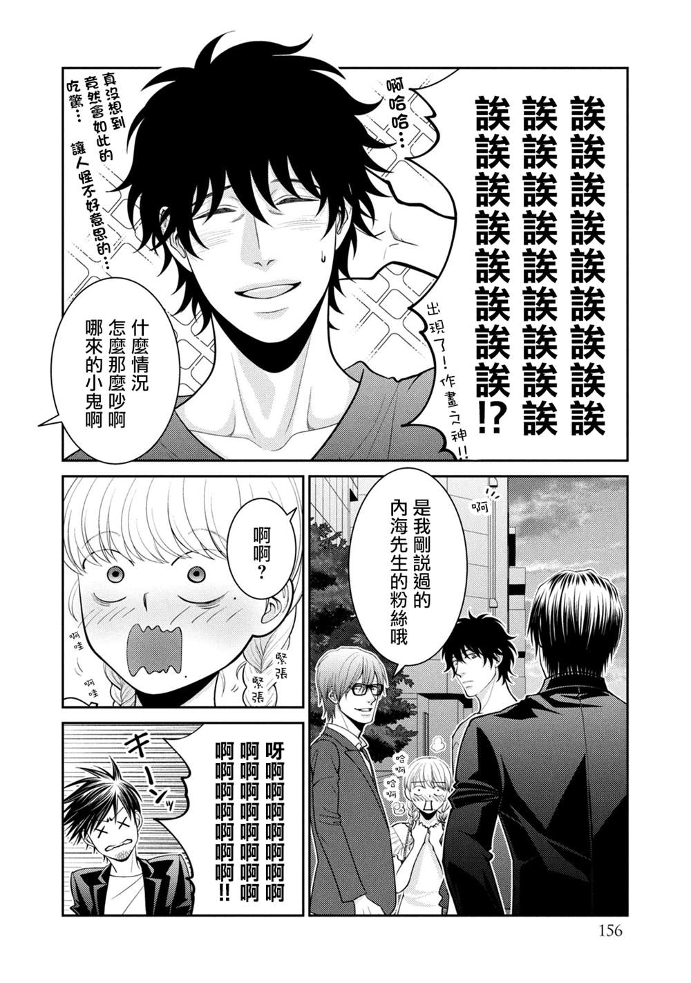 第24.5话1