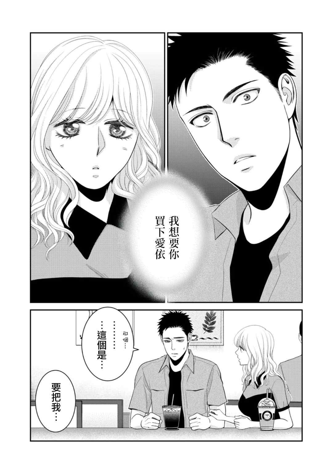 第10话1