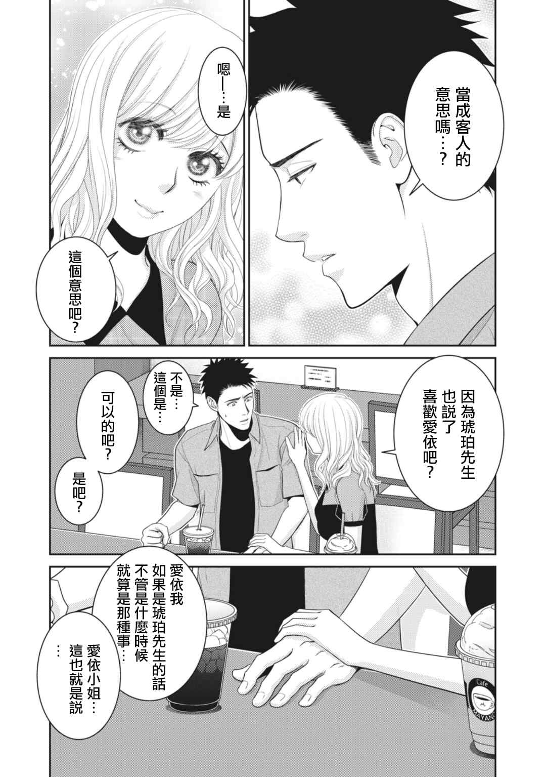 第10话2
