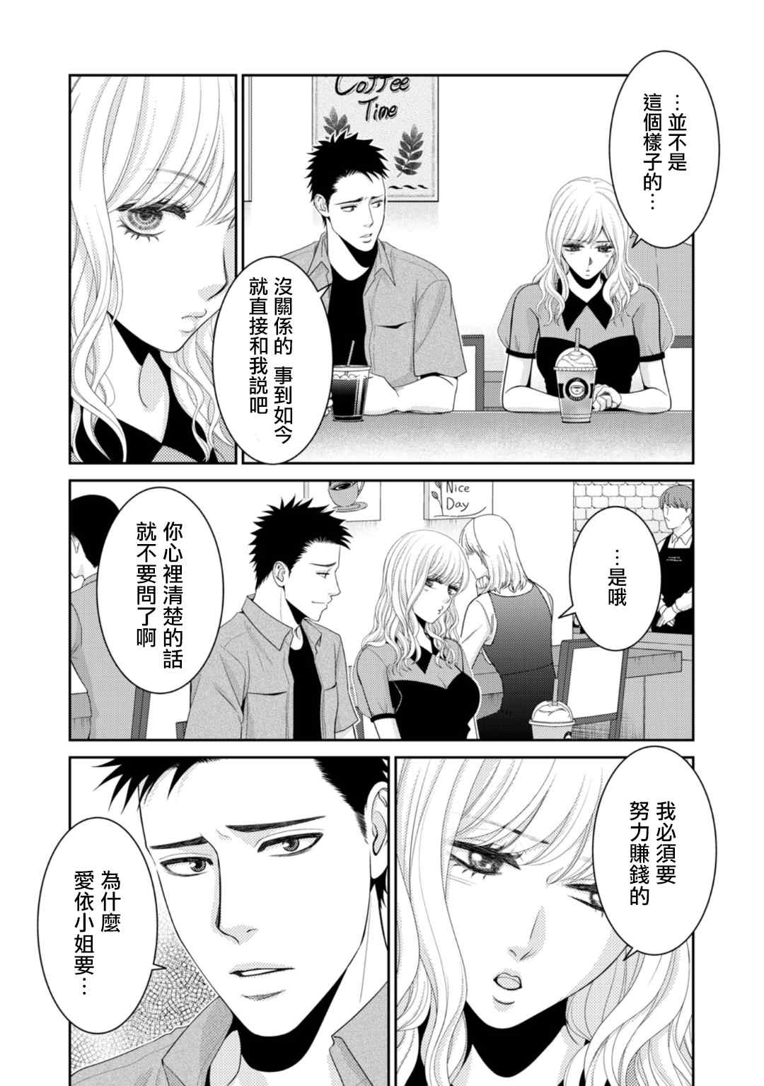 第10话4