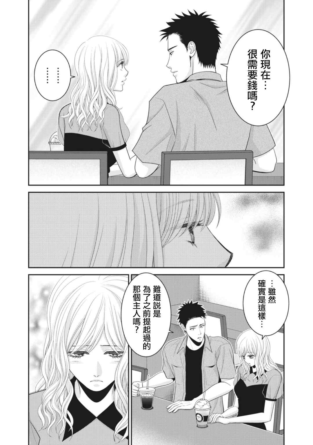 第10话3