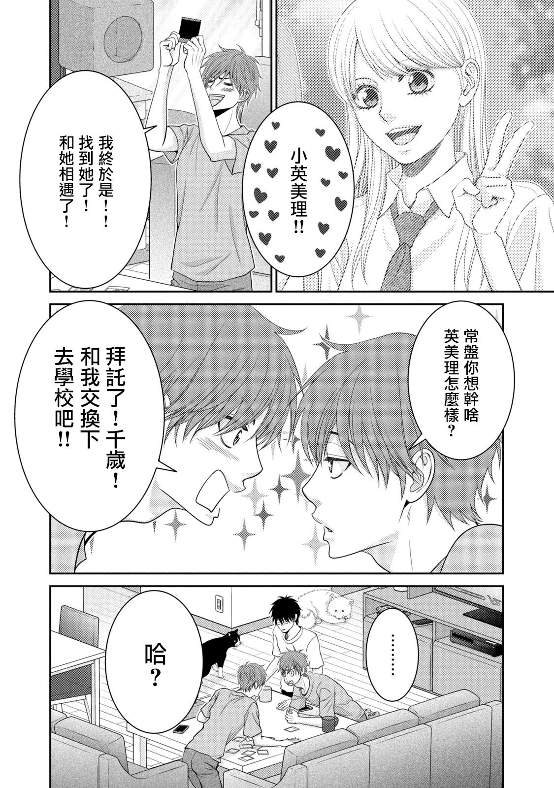 第21话3