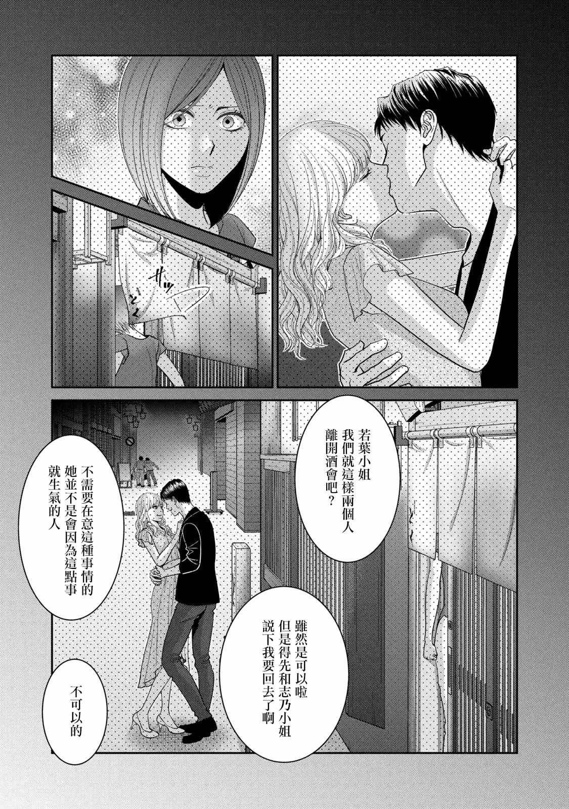 第19话4