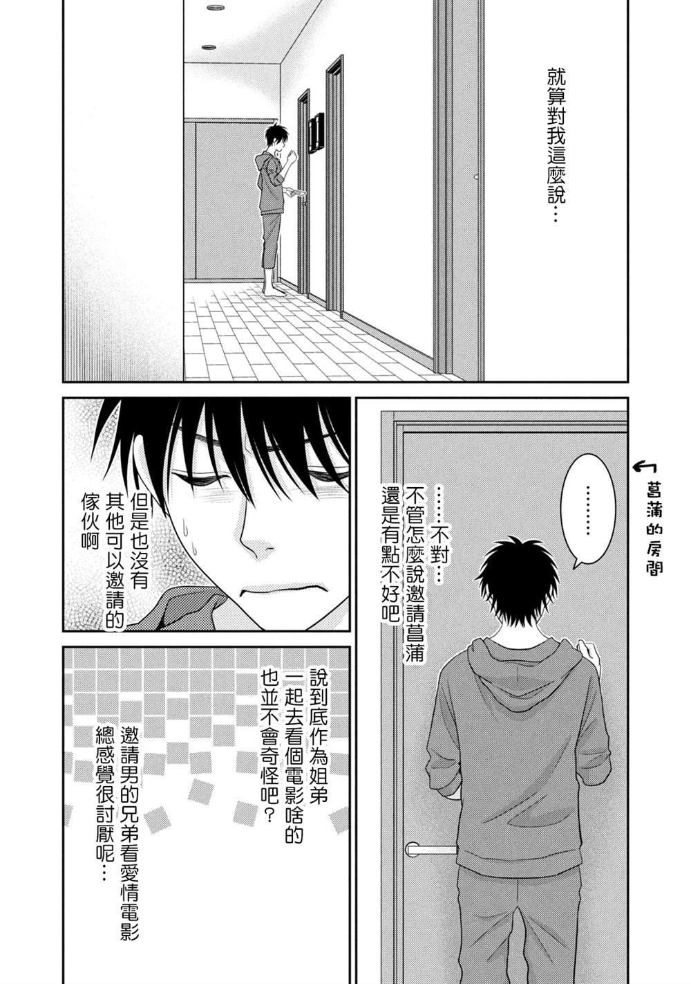 第17话4