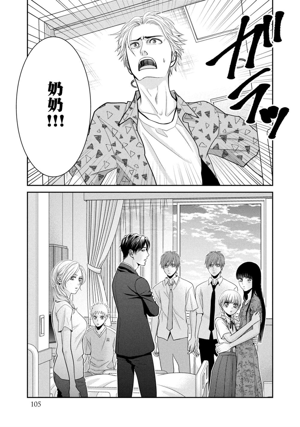 第18话2