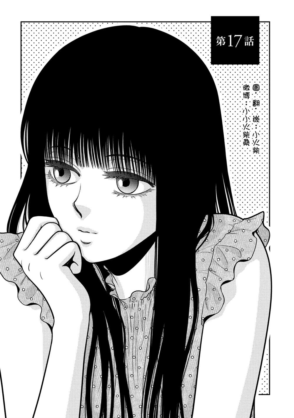 第17话0