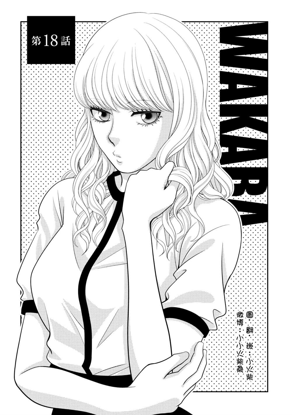 第18话0