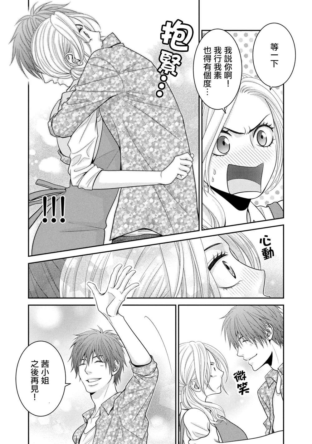 第16话4