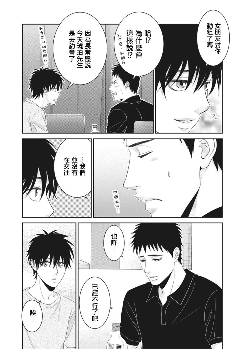 第11话4